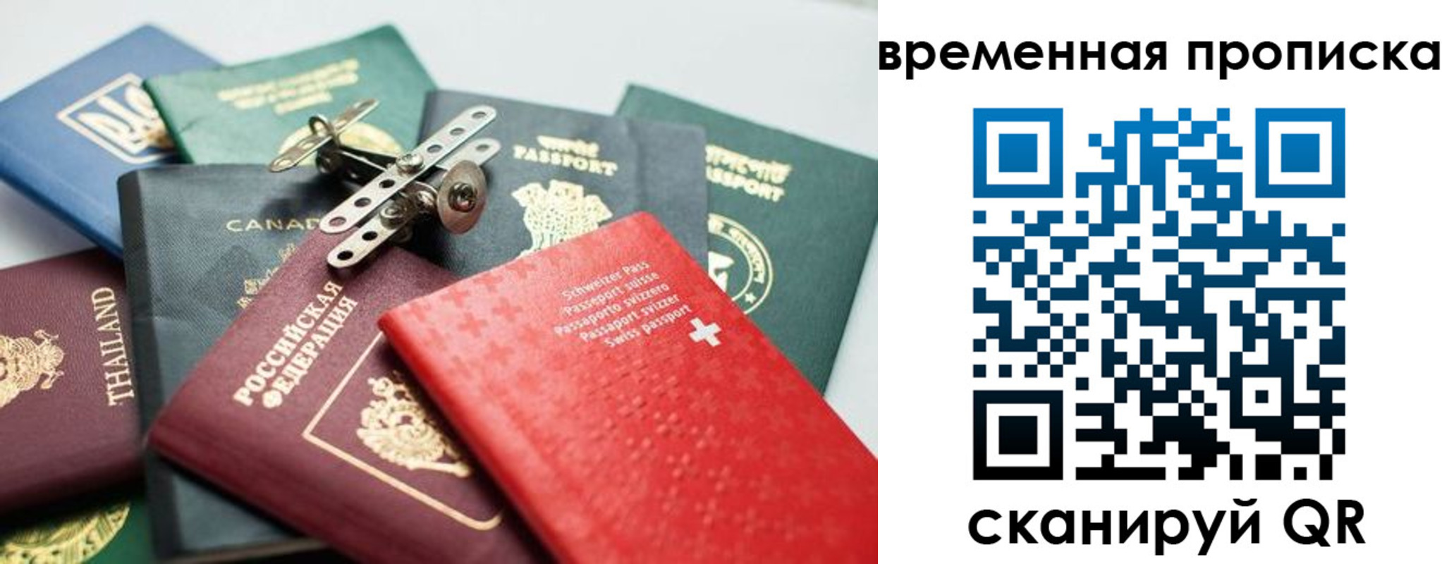 прописка поиск в Борисоглебске