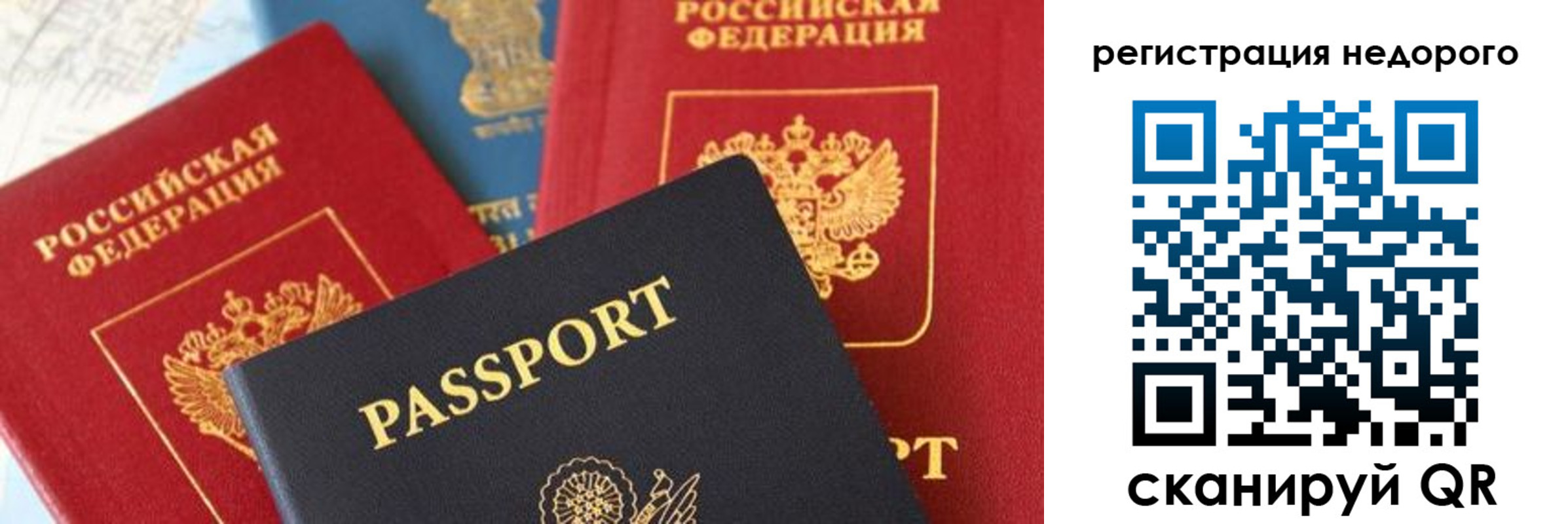 прописка от собственника в Борисоглебске