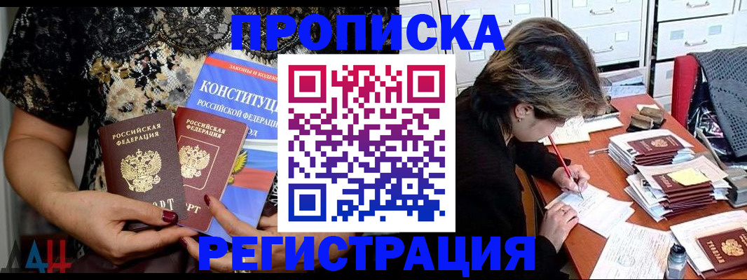 временная регистрация для всех в Борисоглебске