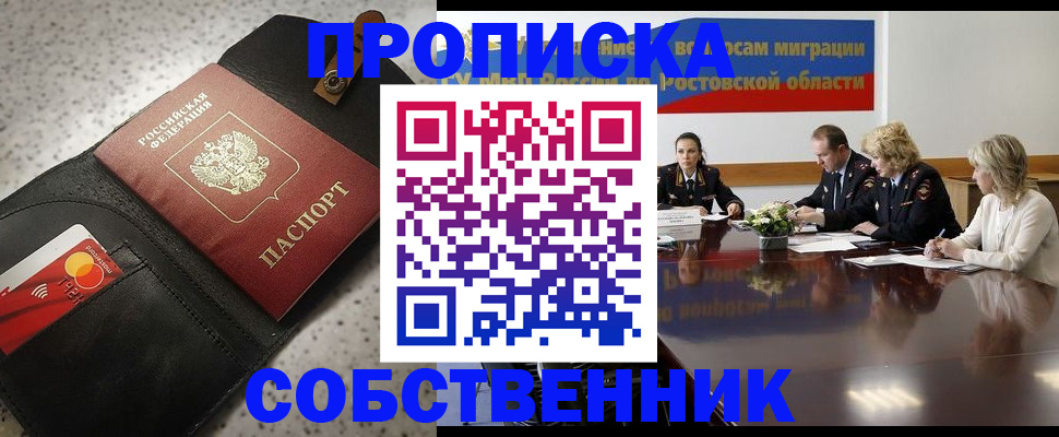 временная регистрация надежно в Борисоглебске