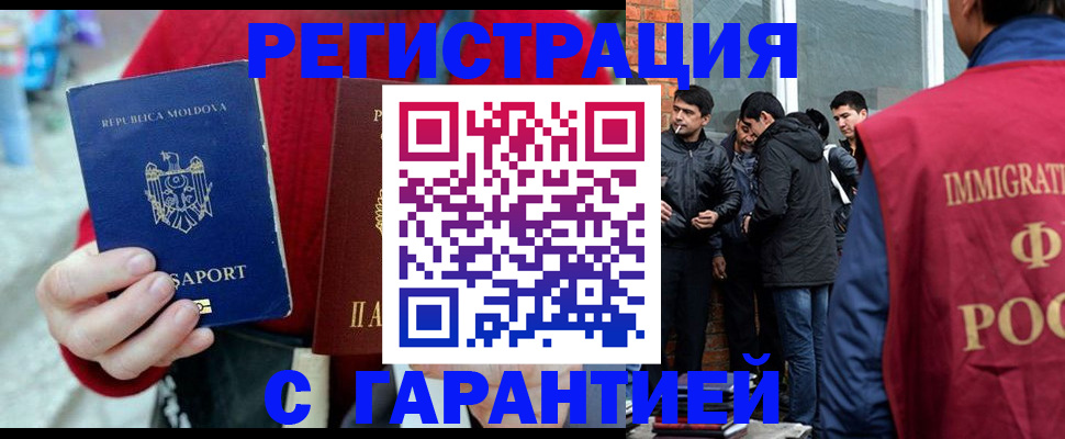 временная прописка в Борисоглебске