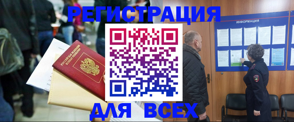 прописка ребенка в Борисоглебске