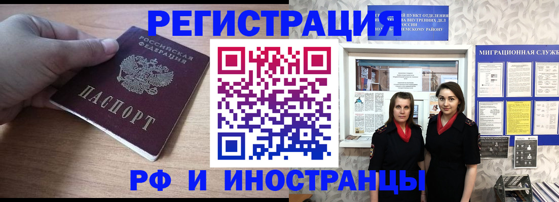 регистрация в Борисоглебске