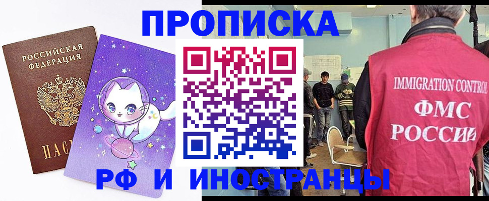 временная регистрация собственник в Борисоглебске